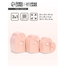 Набор коробок 3 в 1 сердца L:24x23x10 M:21x20x9 S:18.5x18x8 см