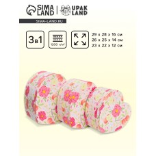Набор коробок 3 в 1 сердца L.29×28×16 M.26×25×14 S.23×22×12 см