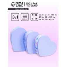 Набор коробок 3 в 1 сердца L:30.5×27.5×13.5 M:27.5×24×11.5 S:24.5×21×10 см