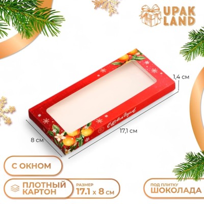 Подарочная коробка под плитку шок-да с окном 