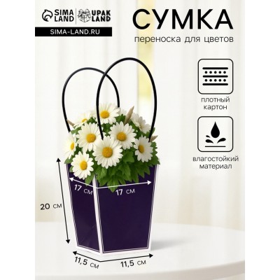 Сумка для цветов синяя влагостойкая, 17×17-11.5×11.5-20 см 7