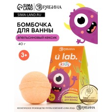 Детский бурлящий шар «Монстрики», аромат апельсиновый кексик 40 г, URAL LAB