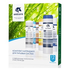 Комплект картриджей Unicorn для питьевых систем PS-10, FCА-10, FCBL-10, К-СА