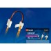 Коннектор для светодиодных лент Uniel UCX-SS2/B20-NNN WHITE 020 POLYBAG 06612