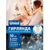 Гирлянда Нить Uniel ULD-S0500 UL-00007184