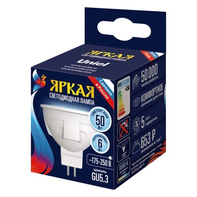 Лампа светодиодная Uniel яркая GU5.3 6Вт 6500K UL-00011019