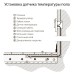 Терморегулятор электромеханический для теплого пола Werkel W1151101 4690389155284