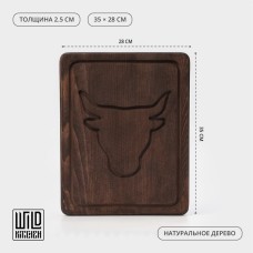 Доска деревянная для подачи блюд с кровостоком Wild Kitchen «Бык», 35×28×2,5 см, тёмный бук