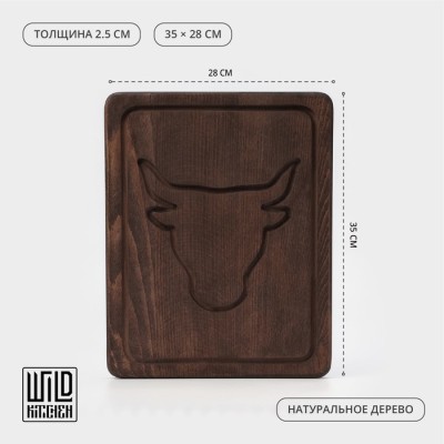 Доска деревянная для подачи блюд с кровостоком Wild Kitchen «Бык», 35×28×2,5 см, тёмный бук