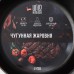 Жаровня Wild Kitchen, 3 л, d=26 см, лопатка и губка в комплекте. чугун