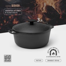 Кастрюля чугунная Wild Kitchen, 3 л, d=22 см, лопатка и губка в комплекте