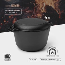 Кастрюля чугунная Wild Kitchen, 6 л, d=26 см, с крышкой-сковородой, лопатка и губка в комплекте