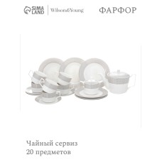 Чайный сервиз WY Eternal, 20 предметов, чайник 1000 мл, 6 кружек 250 мл, 6 блюдец, 6 тарелок пирожковых, фарфор