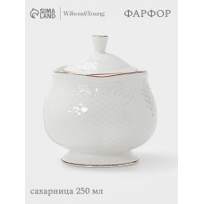 Сахарница WY Empire, 250 мл, фарфор, белый