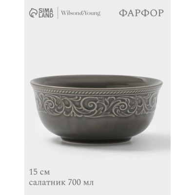Салатник WY Floral Laceware, 700 мл, d=15 см, фарфор, серая