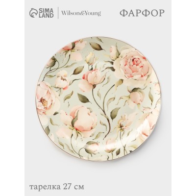 Тарелка WY Pink O'hara, d=27 см, фарфор, зелёная