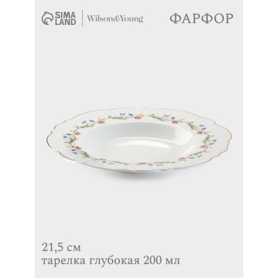 Тарелка глубокая WY Flowers song, 200 мл, d=21.5 см, фарфор, белая
