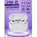 Наушники беспроводные Windigo Pro 2, TWS, BT5.0, 45/500 мАч, с шумоподавлением, сенсор, белые
