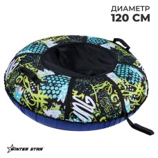 Тюбинг - ватрушка Winter Star Active life, диаметр чехла 120 см, цвет синий