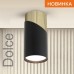 Накладной светильник Wolta DOLCE WSL-GU10 WSL-GU10/06BG