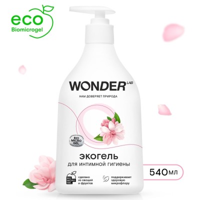 Экогель для интимной гигиены WONDER LAB, 540 мл