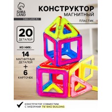 Конструктор магнитный «Магический магнит», 20 деталей