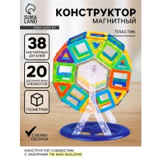 Конструктор магнитный «Мини магический магнит», 58 деталей