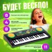 Синтезатор «Супер музыкант» с микрофоном, 37 клавиш, работает от сети и от батареек