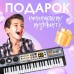 Синтезатор детский с микрофоном «Музыкальный взрыв», 49 клавиш, работает сети и от батареек