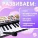 Синтезатор детский с микрофоном «Музыкальный взрыв», 49 клавиш, работает сети и от батареек