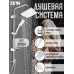 Душевая система ZEIN Z1002, тропическая и ручная лейка, шланги, стойка, мыльница, хром