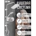 Душевая система ZEIN Z1004, тропическая и ручная лейка, шланги, стойка, мыльница, хром