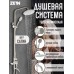 Душевая система ZEIN Z1008, смеситель, тропическая и ручная лейка, стойка, круглая, сатин