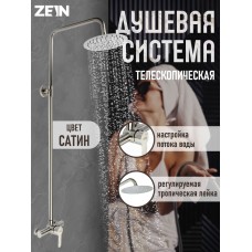 Душевая система ZEIN Z1010, смеситель, тропическая лейка, рычаг, нержавеющая сталь, сатин