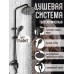 Душевая система ZEIN Z1015, тропическая и ручная лейка, шланг 150 см, графит