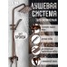 Душевая система ZEIN Z3870, смеситель, тропическая и ручная лейка, алюминий, цвет bronze