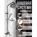 Душевая система ZEIN Z3893, излив в корпусе, лейка верхняя d=23 см, ручная 11.5 см, графит