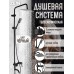 Душевая система ZEIN ZS-65BL, смеситель, троп. и ручная лейка квадрат, нерж. сталь, черный