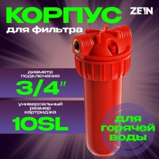 Корпус для фильтра ZEIN, 10SL, 3/4", для горячей воды, ключ, крепление