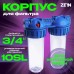 Корпус для фильтра ZEIN, 10SL, 3/4