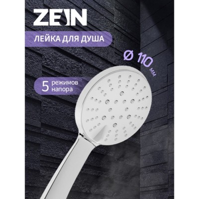 Лейка для душа ZEIN Z2585, пластик, 5 режимов, хром