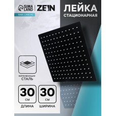 Лейка стационарная ZEIN Z2352, квадратная, 30 х 30 см, 1 режим, нержавеющая сталь, черная