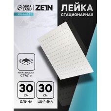 Лейка стационарная ZEIN Z32, квадратная, 30 х 30 см, 1 режим, полированная нержавеющая сталь