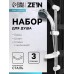 Набор для душа ZEIN ZN0103, шланг 150 см, стойка с мыльницей, лейка 3 режима, сатин