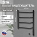 Полотенцесушитель электрический ZEIN PE-05 