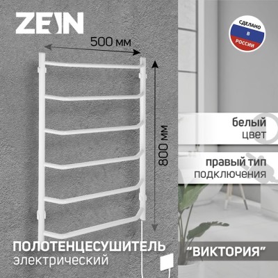 Полотенцесушитель электрический ZEIN PE-06 