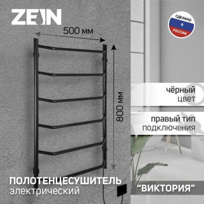 Полотенцесушитель электрический ZEIN PE-06 