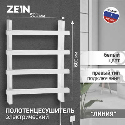 Полотенцесушитель электрический ZEIN PE-09 