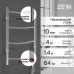 Полотенцесушитель электрический ZEIN 
