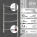 Полотенцесушитель электрический ZEIN 